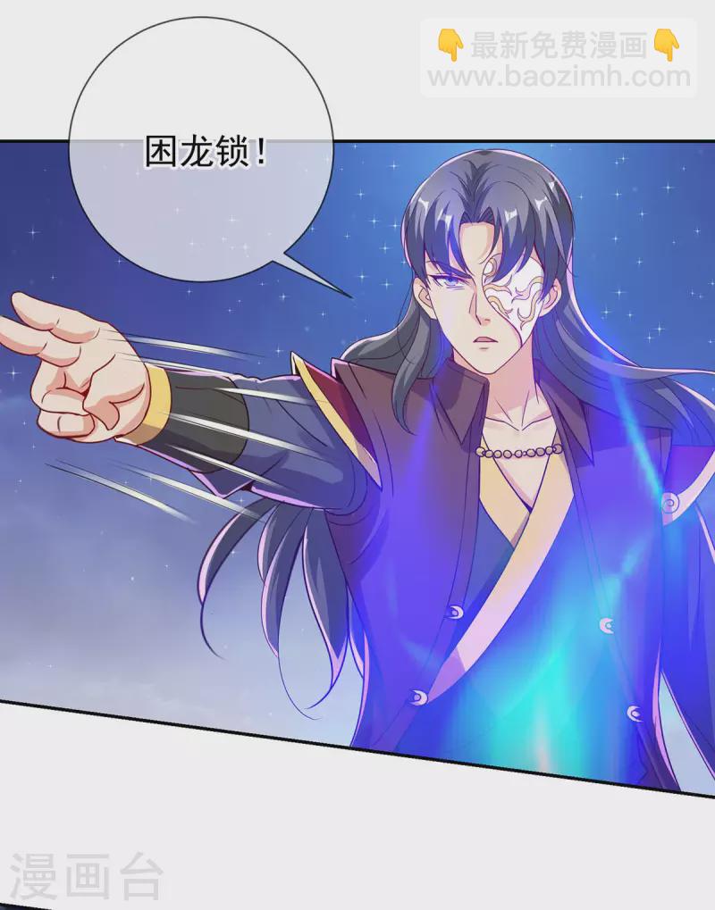 🍲重生地球仙尊 第147话 开战 第2页