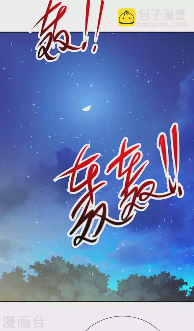 🍲重生地球仙尊 第147话 开战 第27页