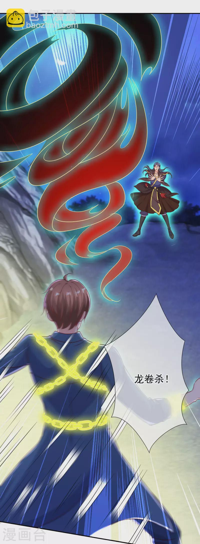 🍲重生地球仙尊 第147话 开战 第5页
