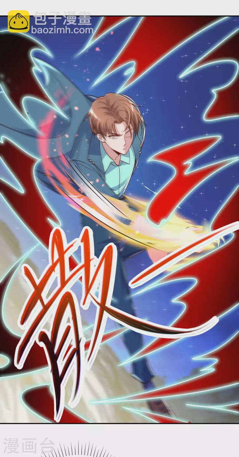 🍲重生地球仙尊 第147话 开战 第7页