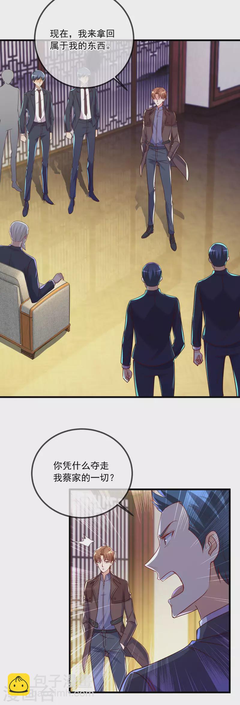 🍲重生地球仙尊 第149话 收回 第13页