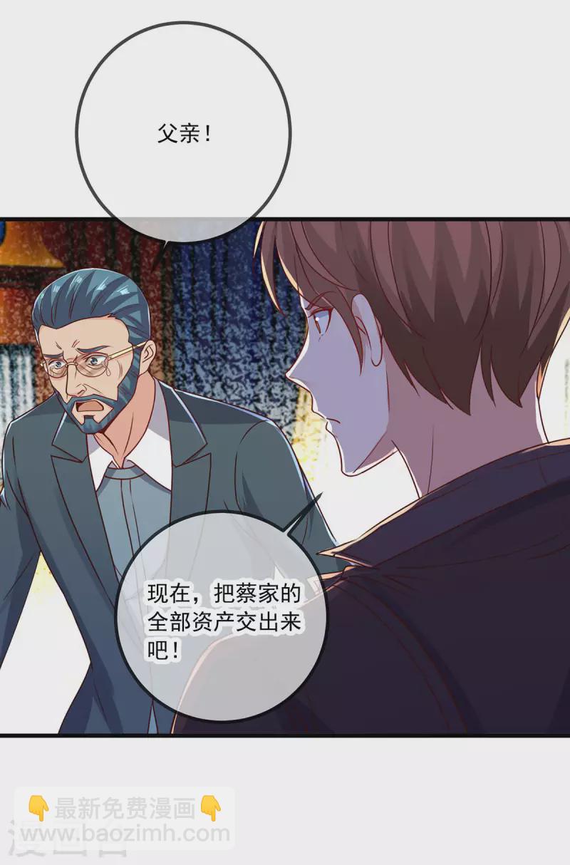 🍲重生地球仙尊 第149话 收回 第18页