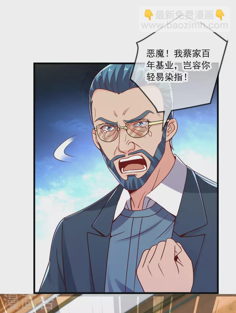 🍲重生地球仙尊 第149话 收回 第19页