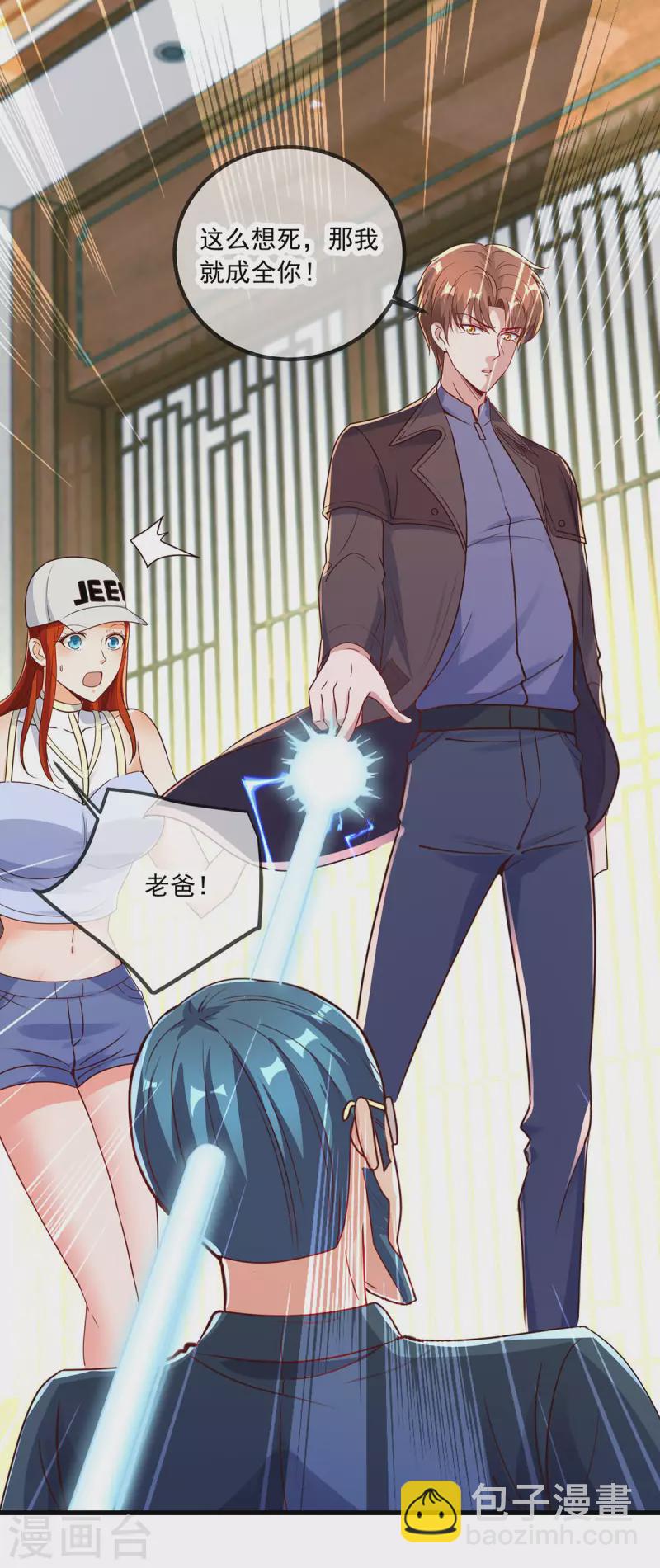 🍲重生地球仙尊 第149话 收回 第20页