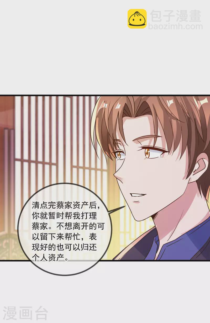 🍲重生地球仙尊 第149话 收回 第22页