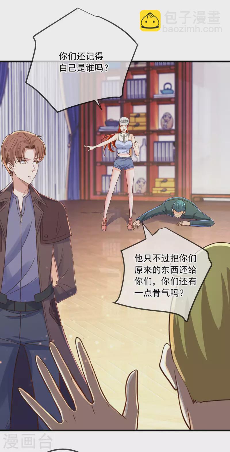 🍲重生地球仙尊 第149话 收回 第24页