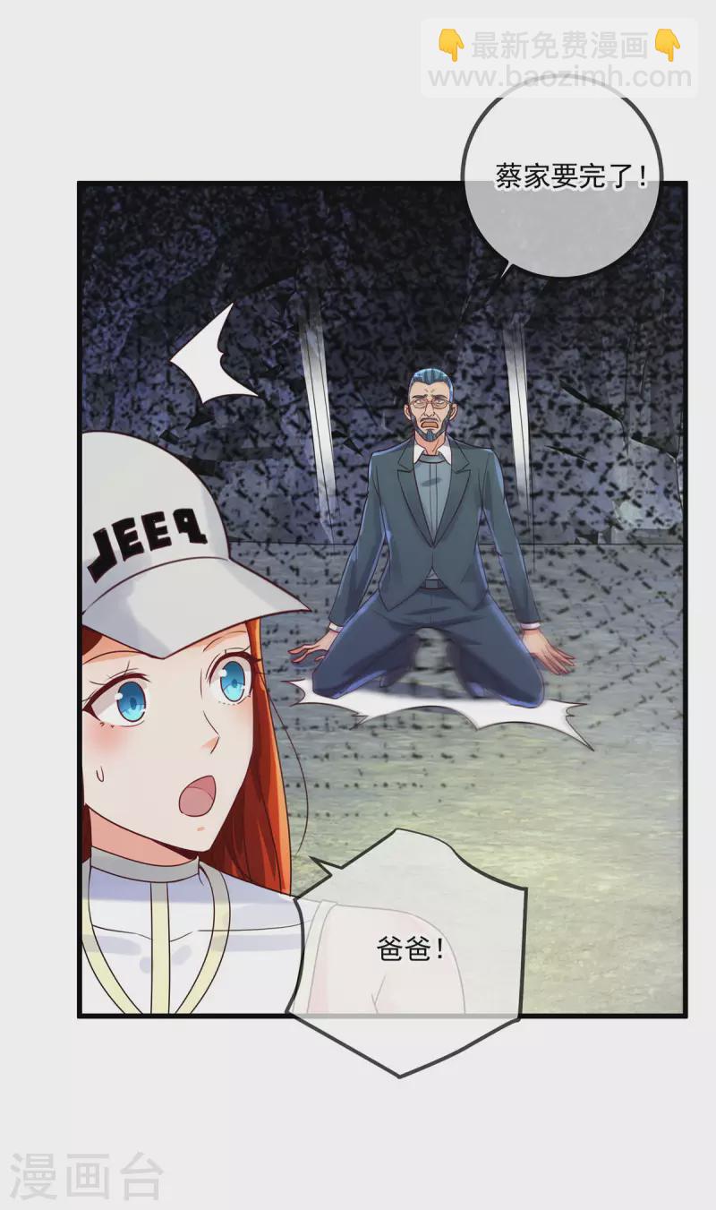 🍲重生地球仙尊 第149话 收回 第7页