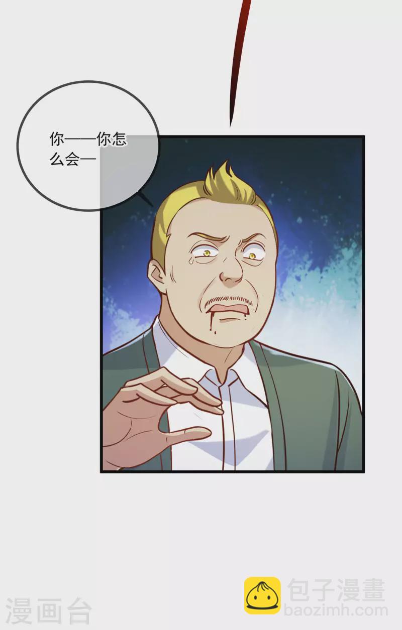 🍲重生地球仙尊 第151话 假戏 第10页
