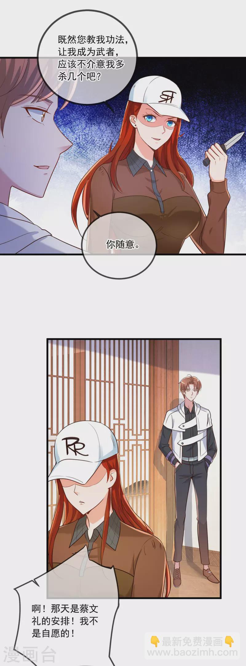 🍲重生地球仙尊 第151话 假戏 第12页