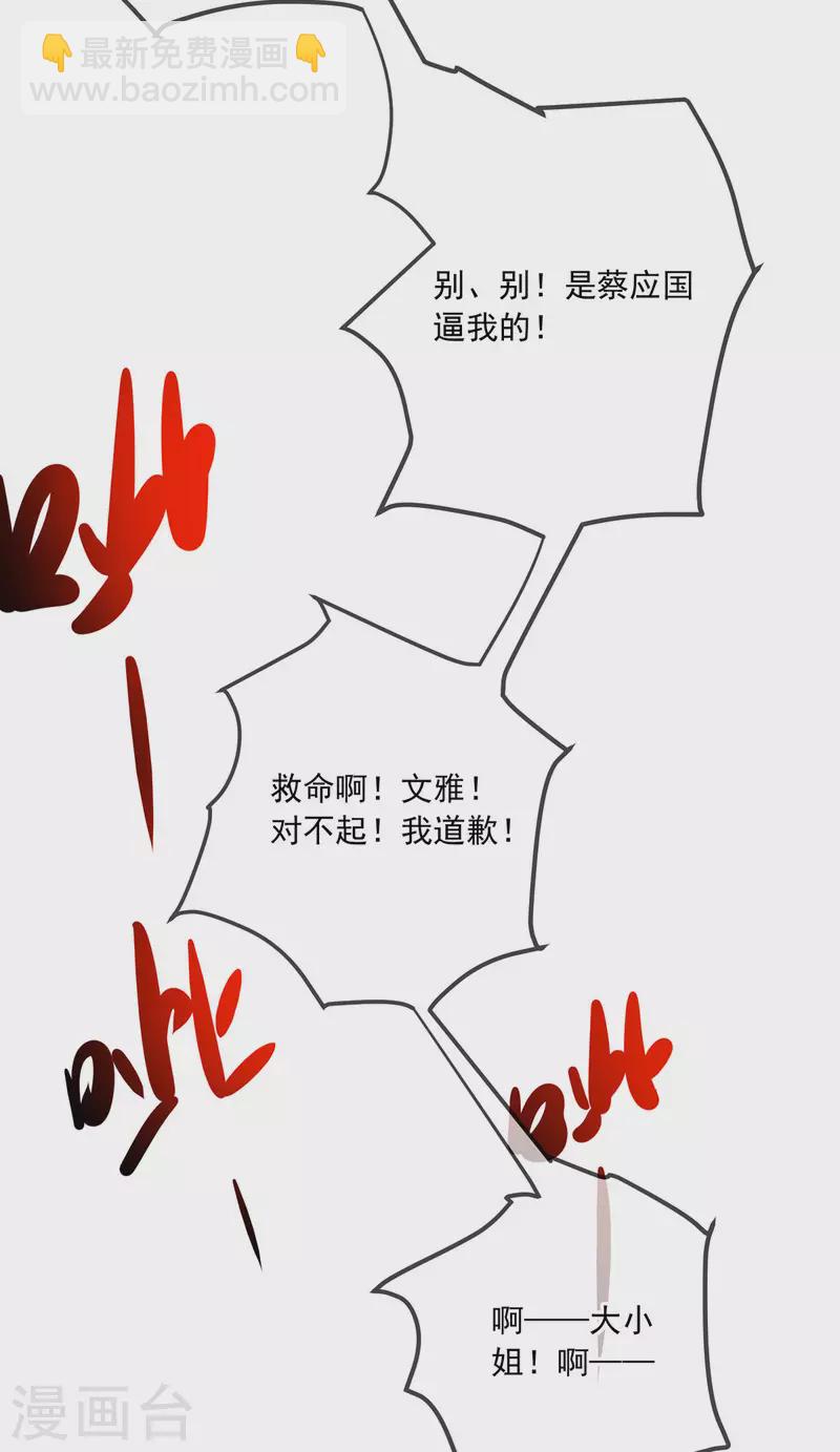 🍲重生地球仙尊 第151话 假戏 第13页