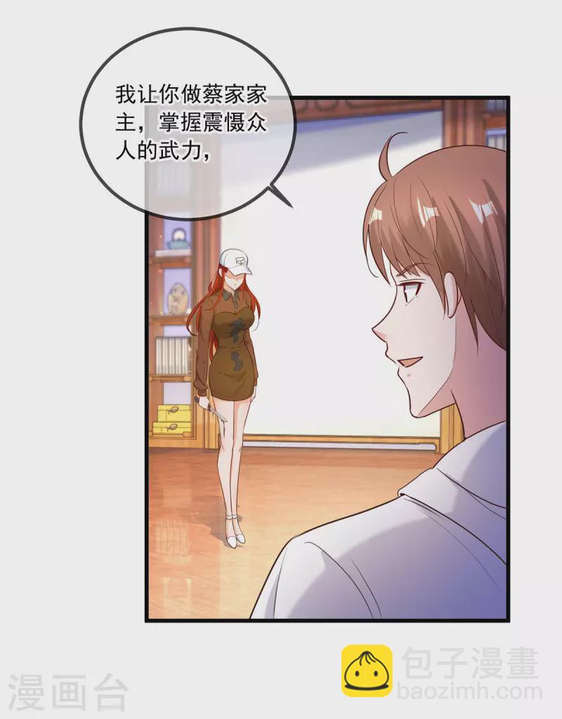 🍲重生地球仙尊 第151话 假戏 第15页