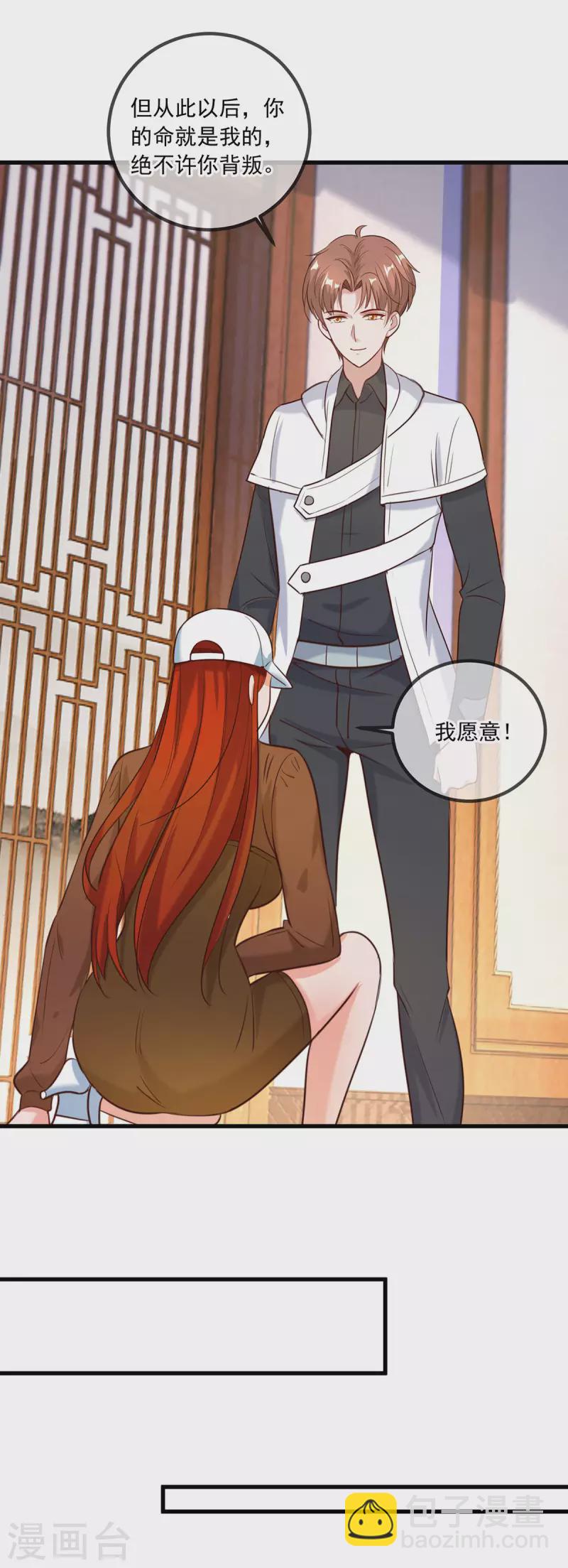 🍲重生地球仙尊 第151话 假戏 第16页