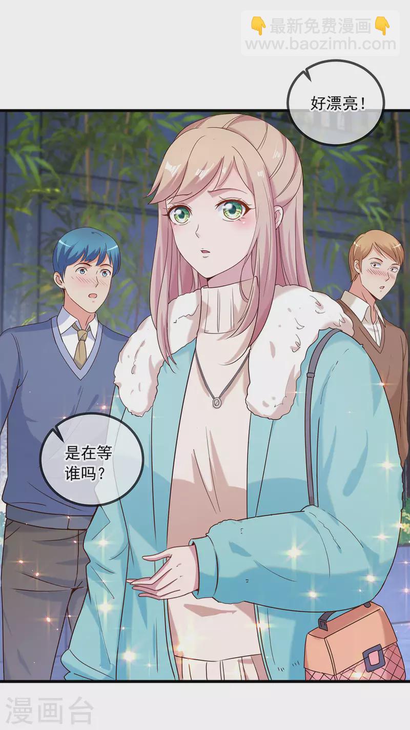 🍲重生地球仙尊 第151话 假戏 第18页