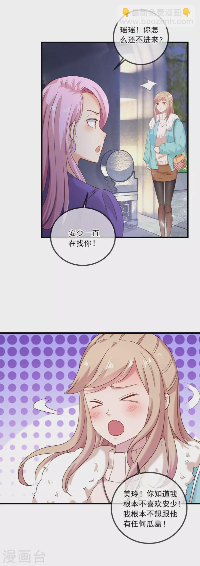 🍲重生地球仙尊 第151话 假戏 第19页