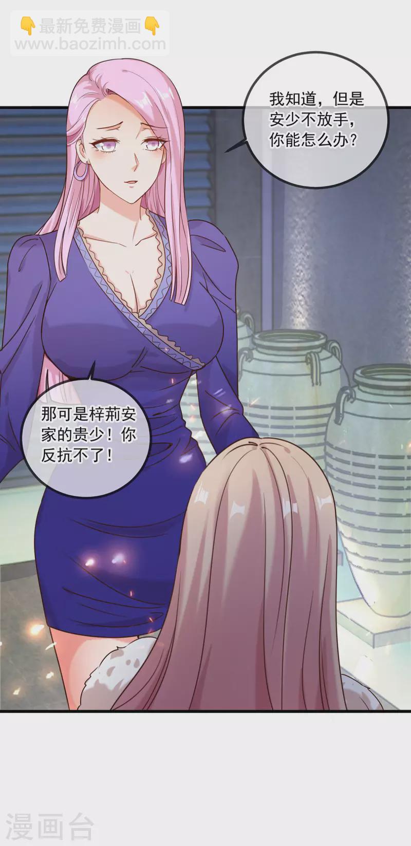 🍲重生地球仙尊 第151话 假戏 第20页