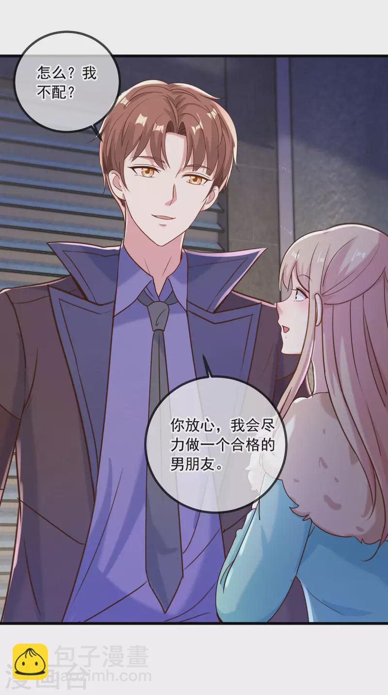 🍲重生地球仙尊 第151话 假戏 第24页