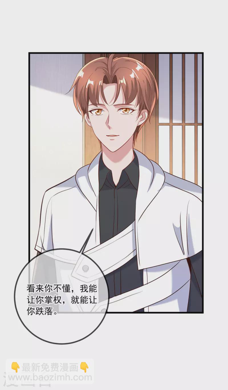 🍲重生地球仙尊 第151话 假戏 第6页