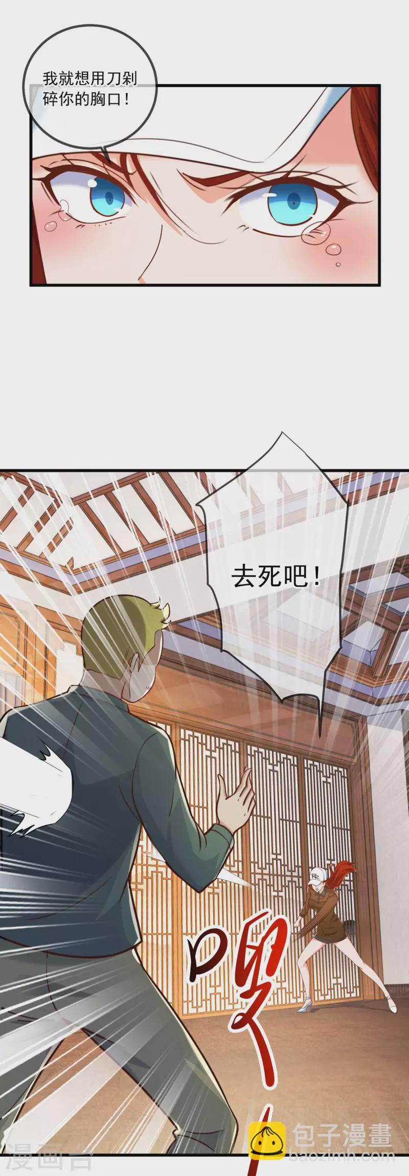 🍲重生地球仙尊 第151话 假戏 第9页
