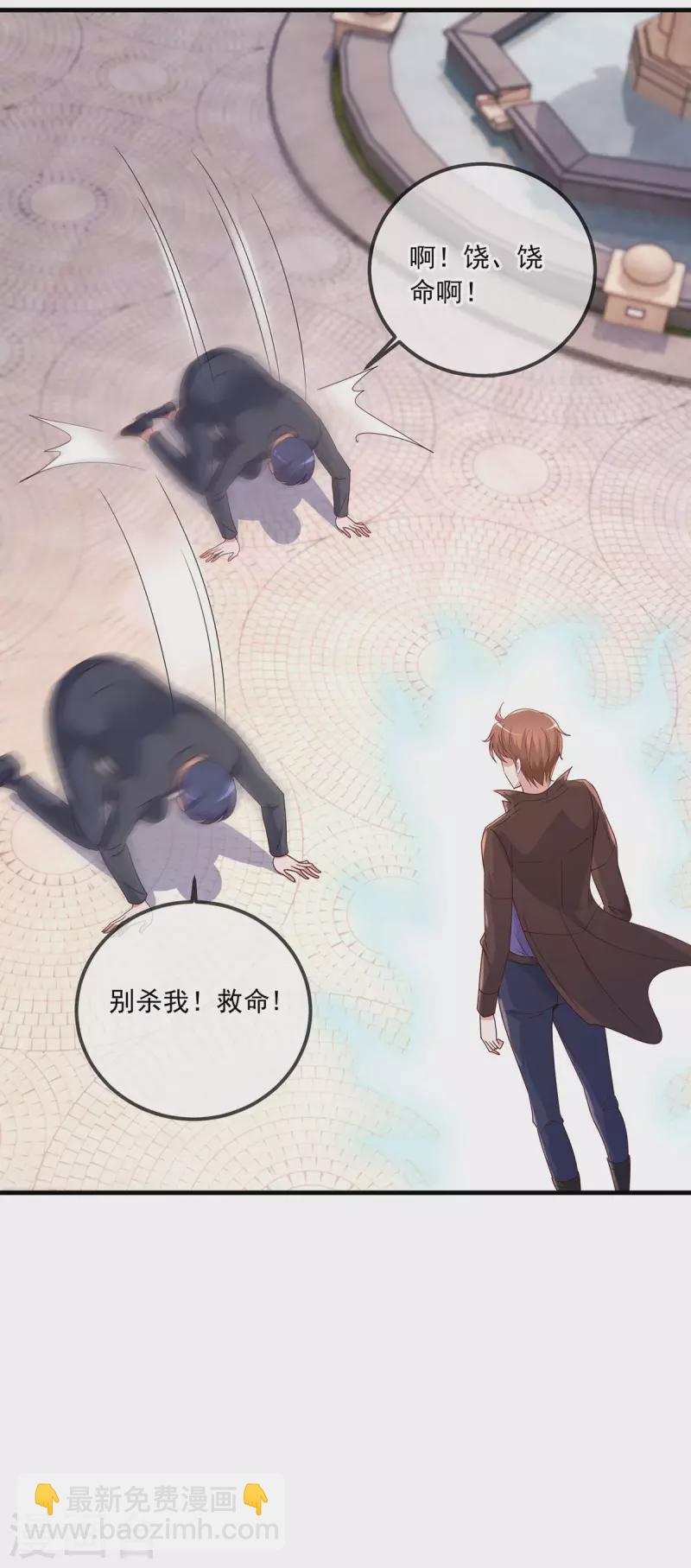 🍲重生地球仙尊 第153话 闹事 第10页