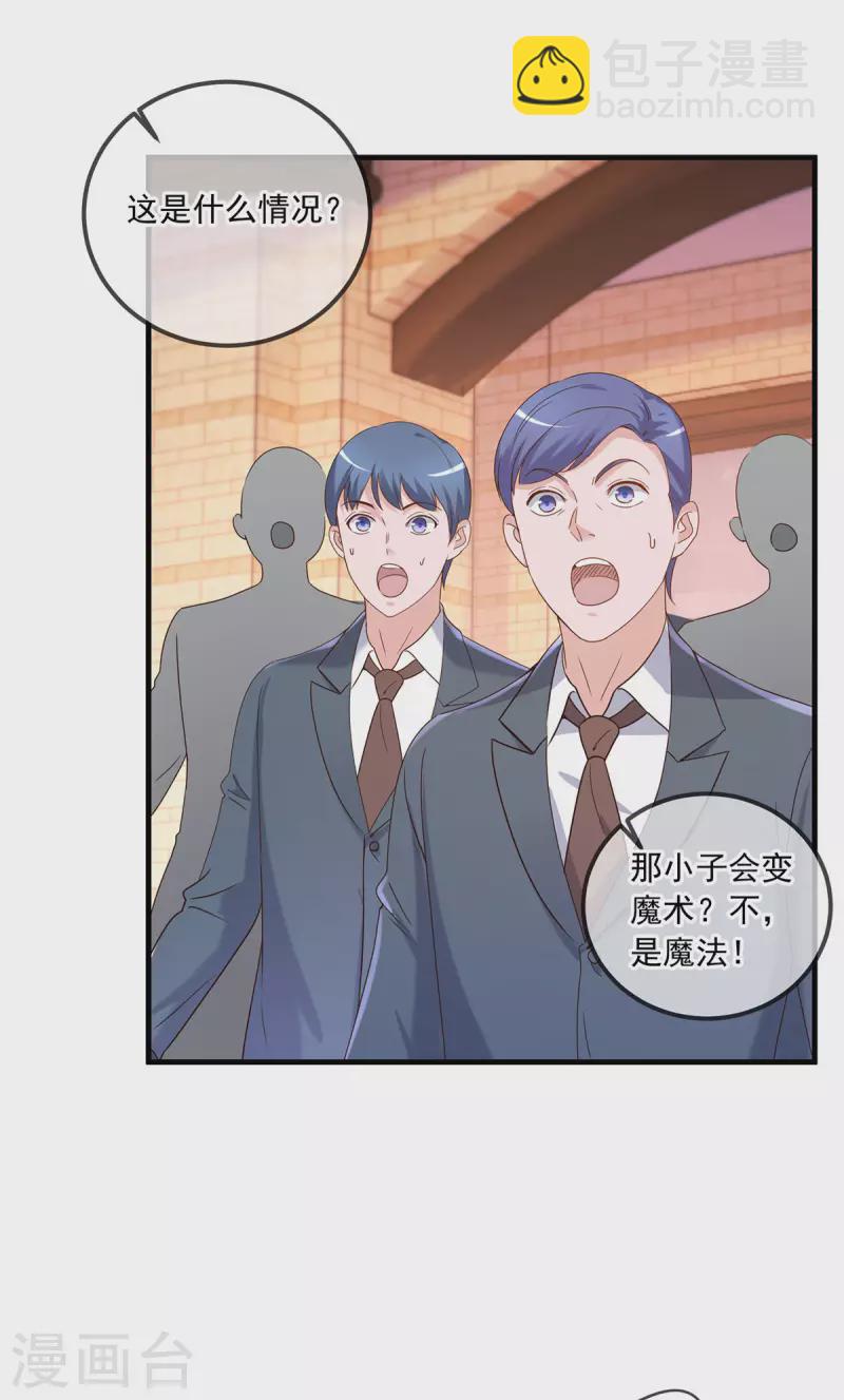 🍲重生地球仙尊 第153话 闹事 第11页