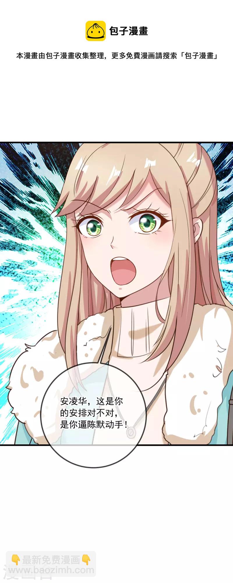 🍲重生地球仙尊 第153话 闹事 第13页