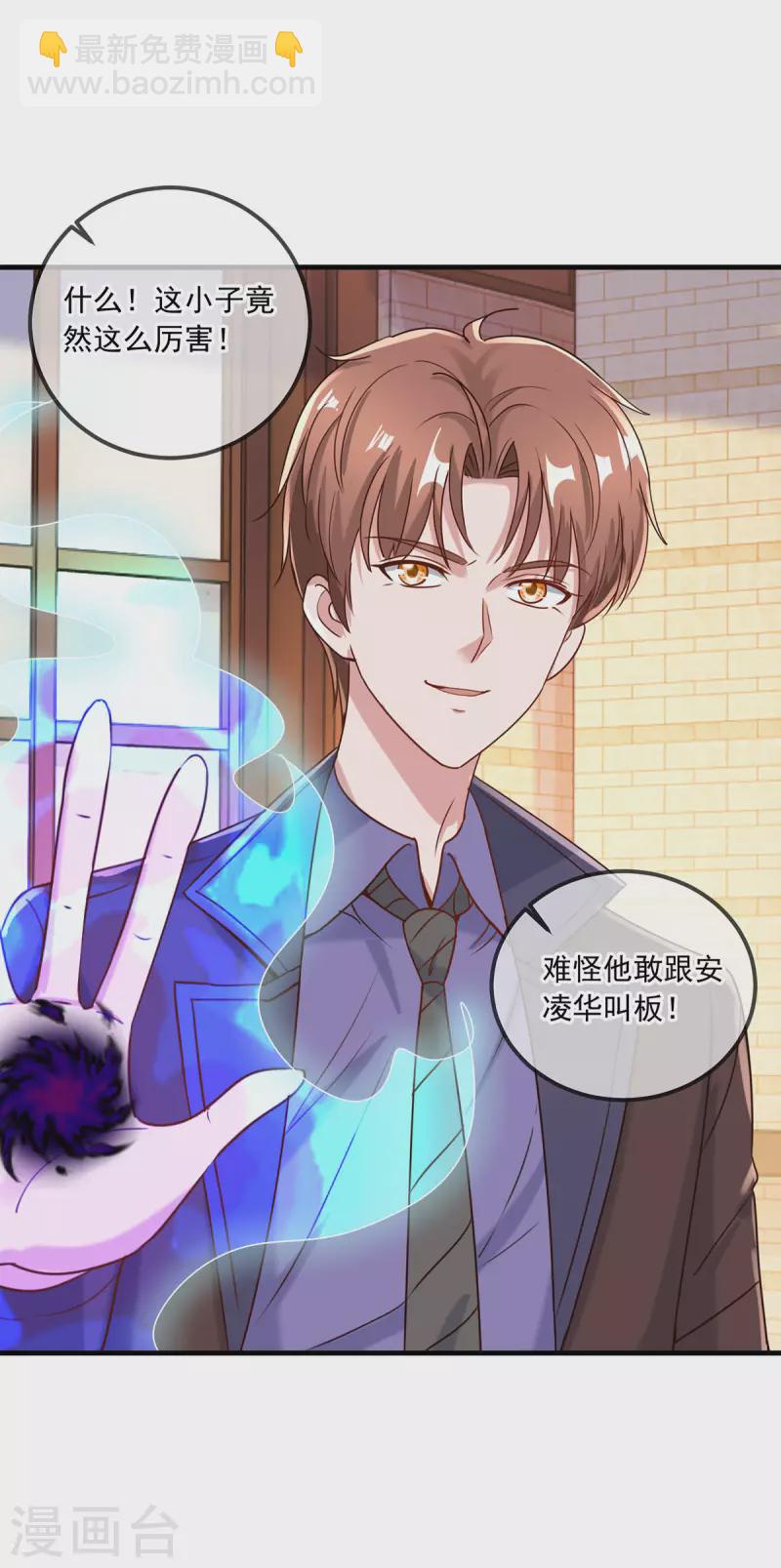 🍲重生地球仙尊 第153话 闹事 第16页
