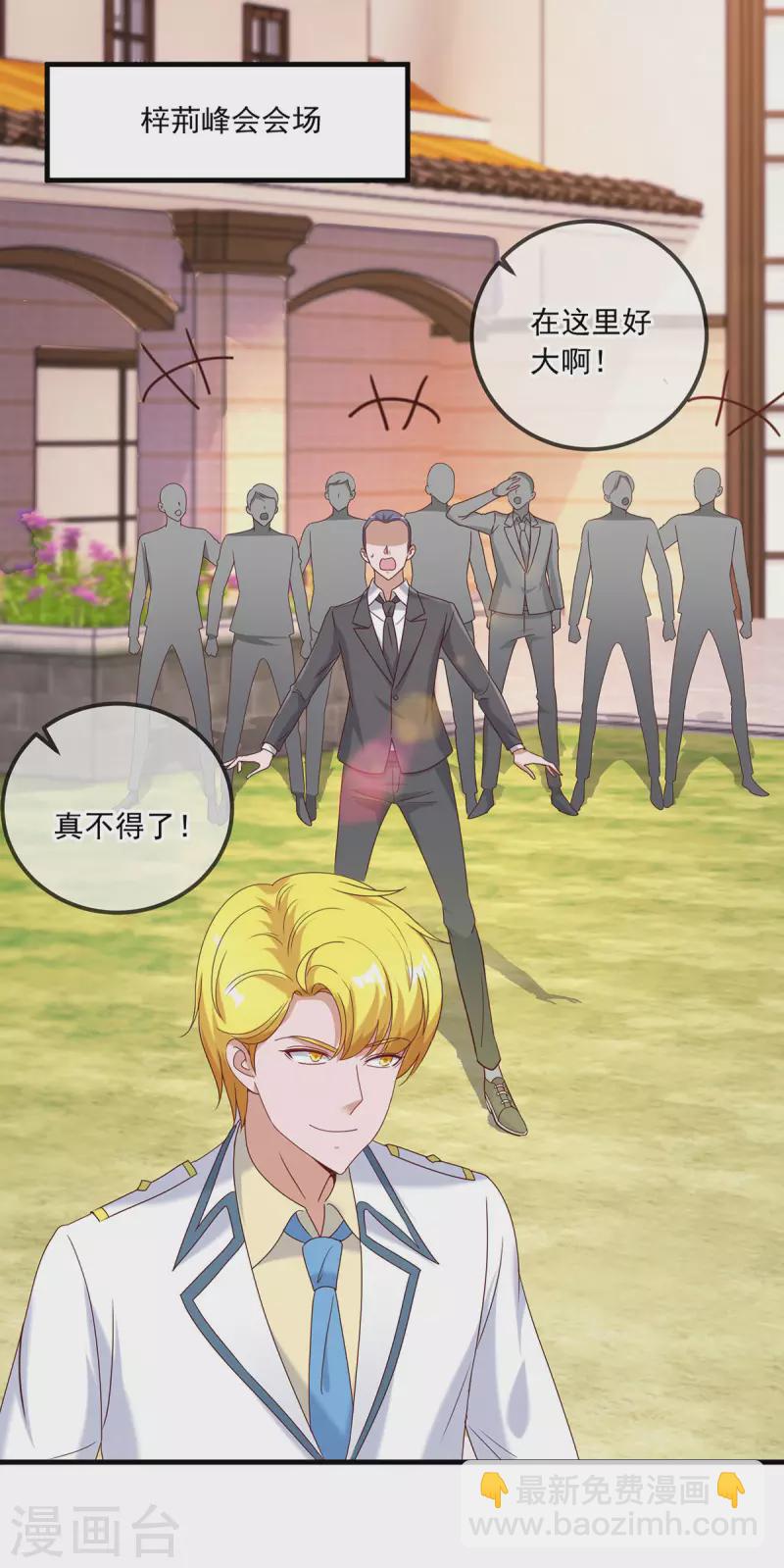 🍲重生地球仙尊 第153话 闹事 第2页