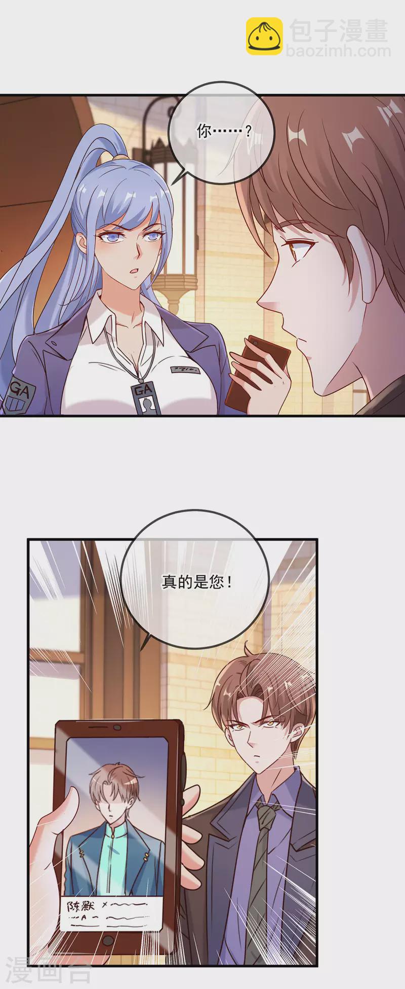 🍲重生地球仙尊 第153话 闹事 第20页