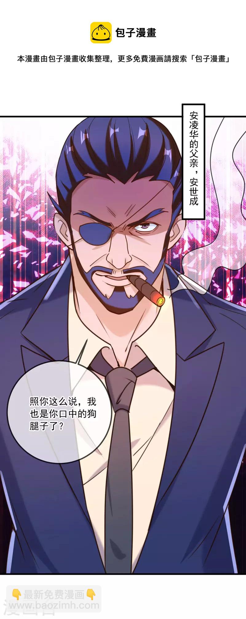 🍲重生地球仙尊 第153话 闹事 第25页