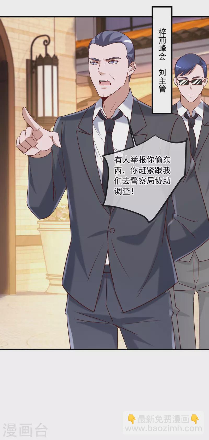🍲重生地球仙尊 第153话 闹事 第4页