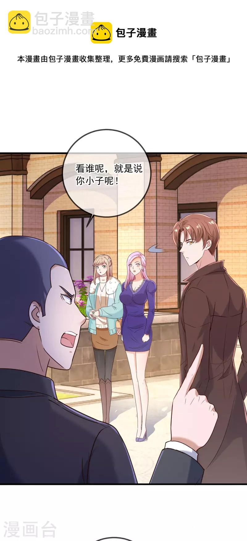 🍲重生地球仙尊 第153话 闹事 第5页