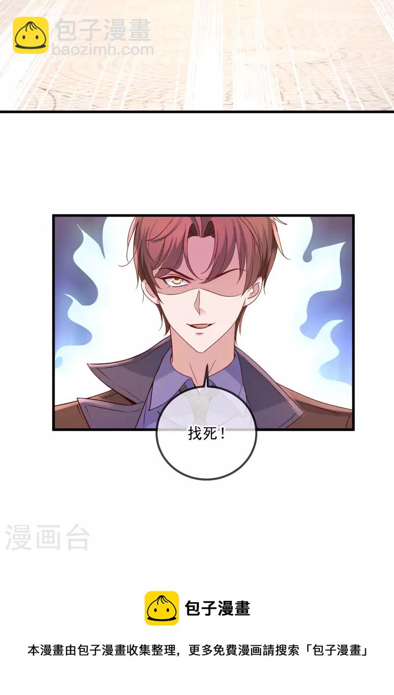 🍲重生地球仙尊 第153话 闹事 第9页