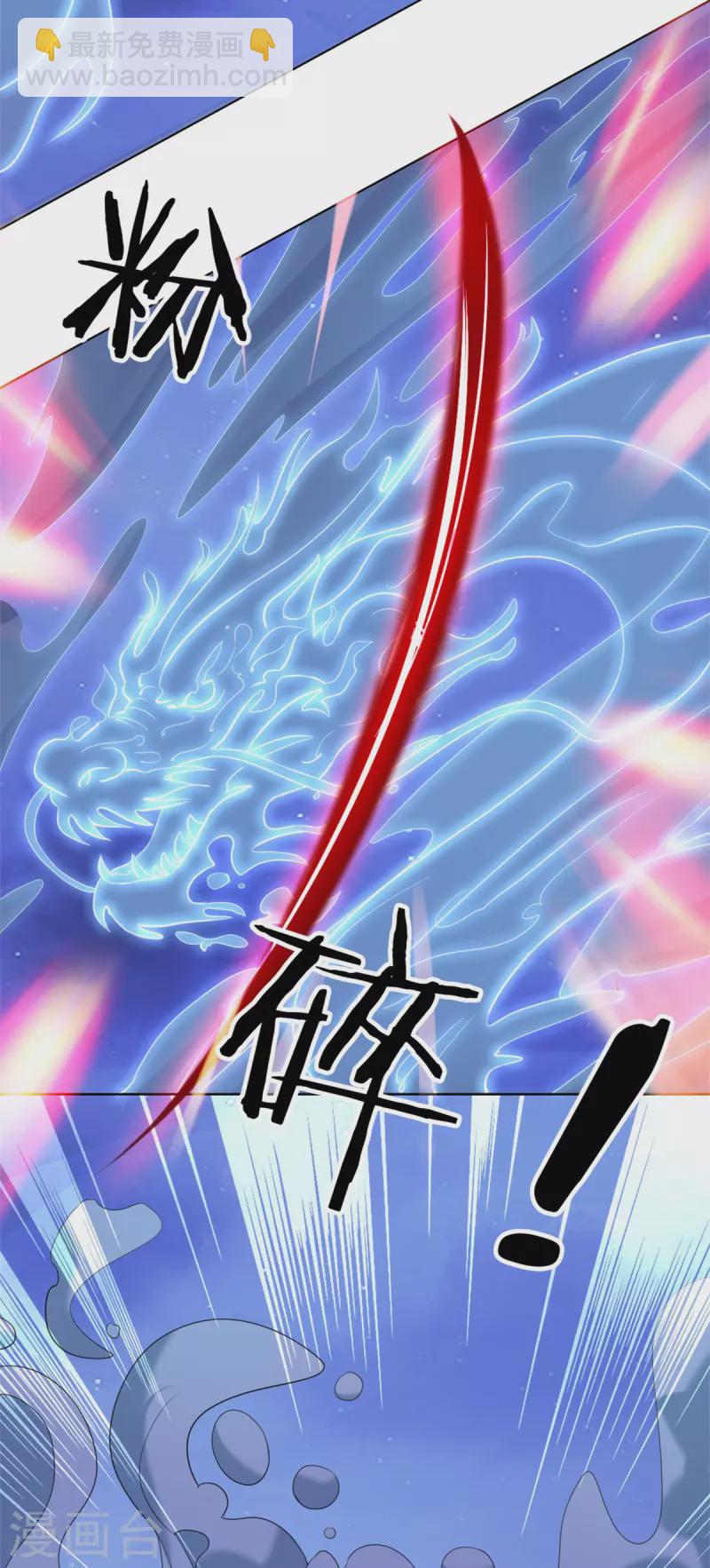 🍲重生地球仙尊 第155话 机缘 第12页