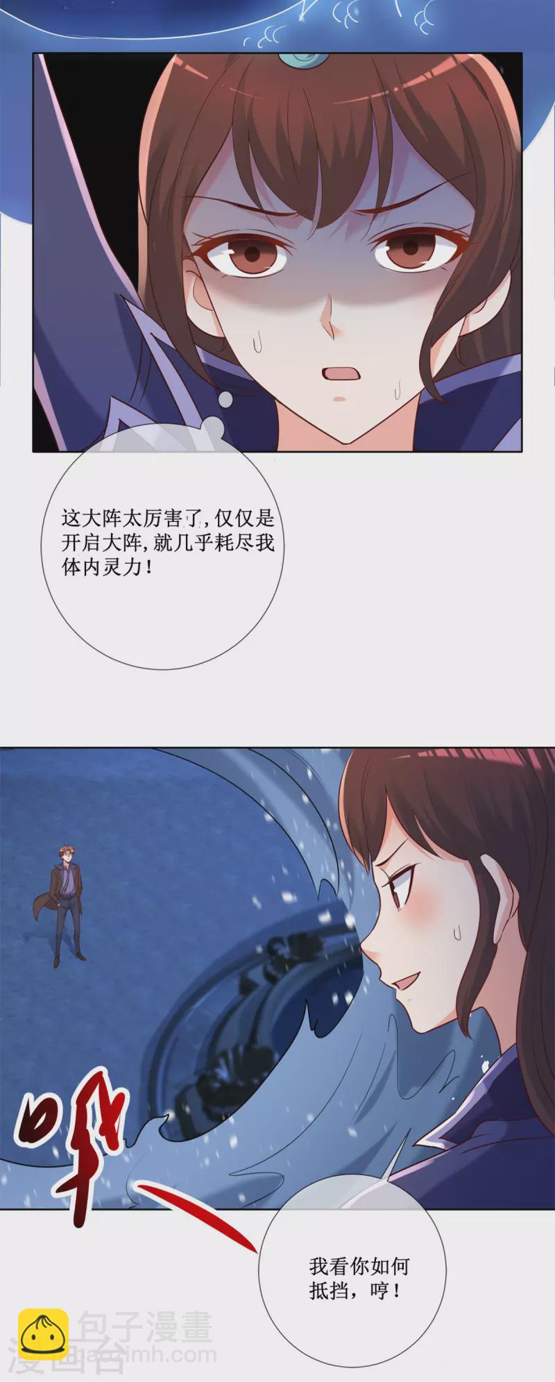 🍲重生地球仙尊 第155话 机缘 第16页