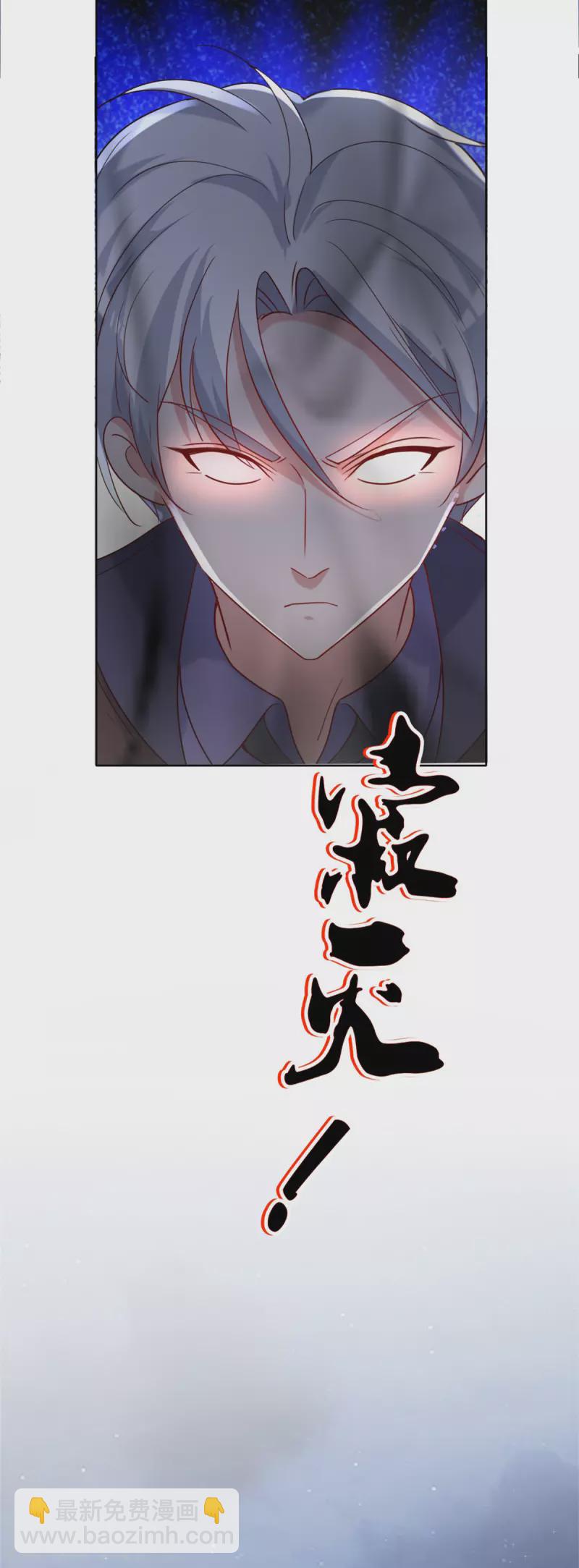 🍲重生地球仙尊 第155话 机缘 第23页