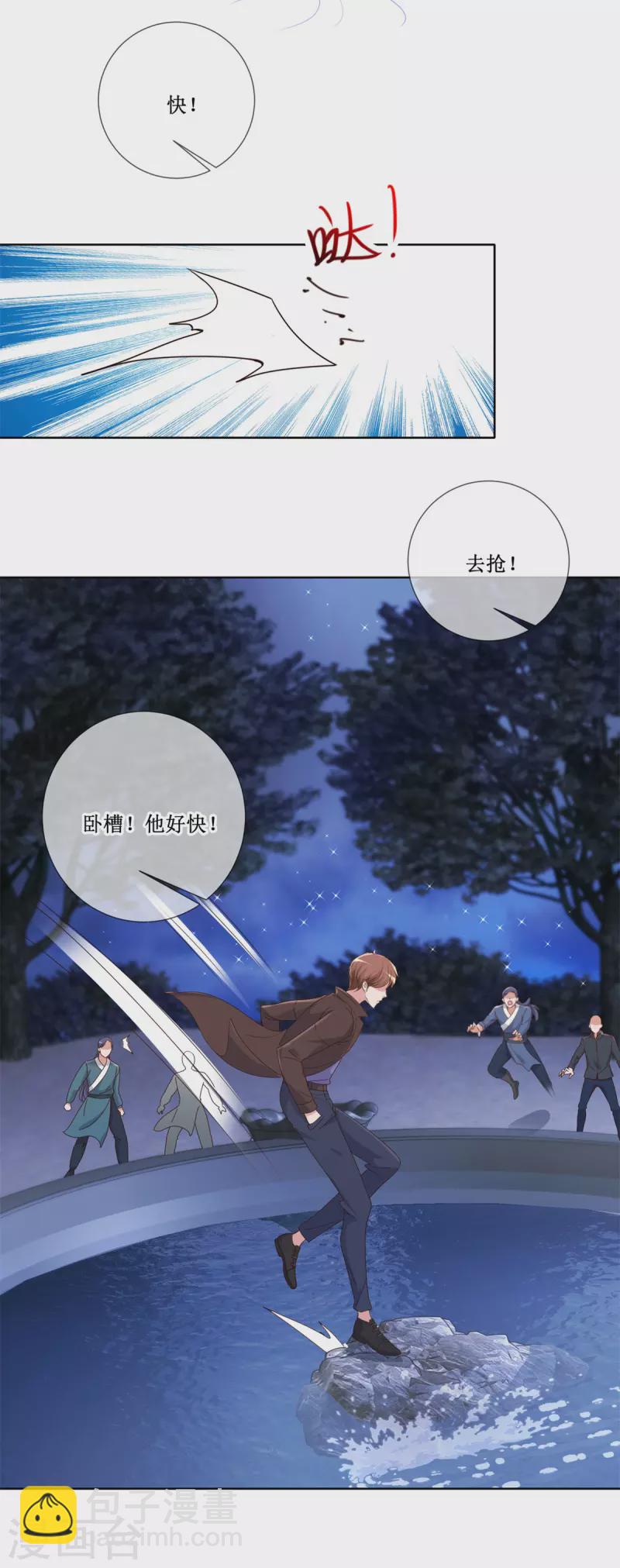 🍲重生地球仙尊 第155话 机缘 第3页