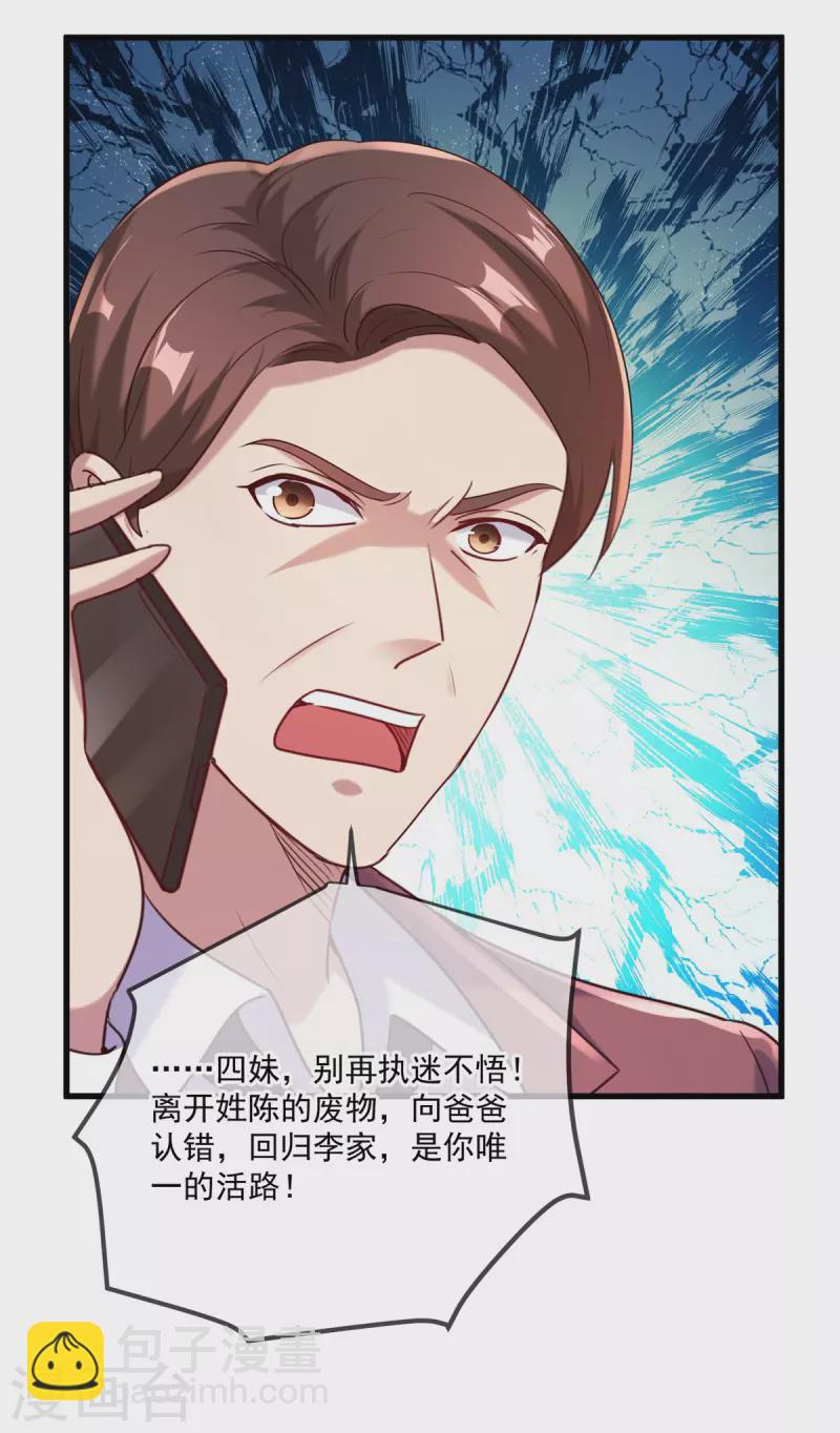 🍲重生地球仙尊 第157话 猜想 第10页