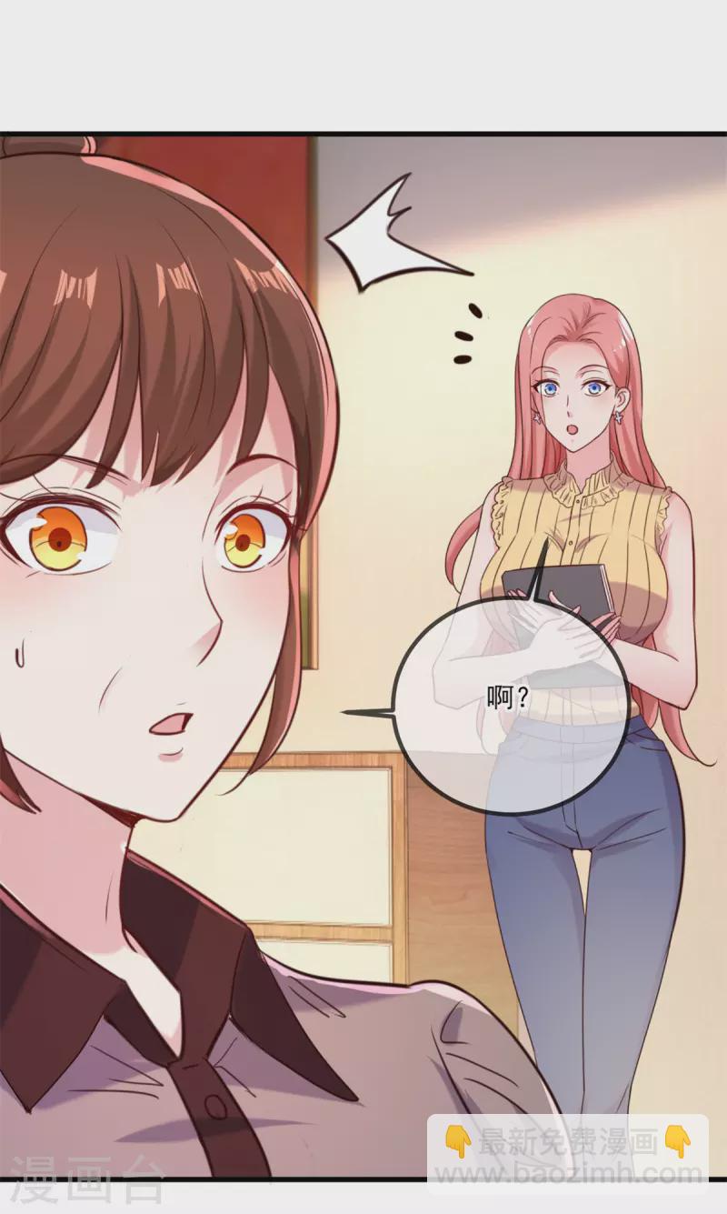 🍲重生地球仙尊 第157话 猜想 第14页