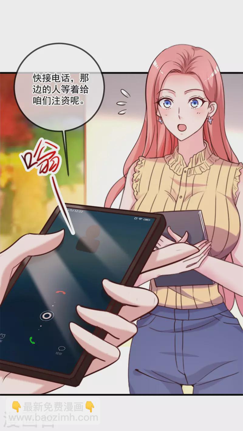 🍲重生地球仙尊 第157话 猜想 第15页