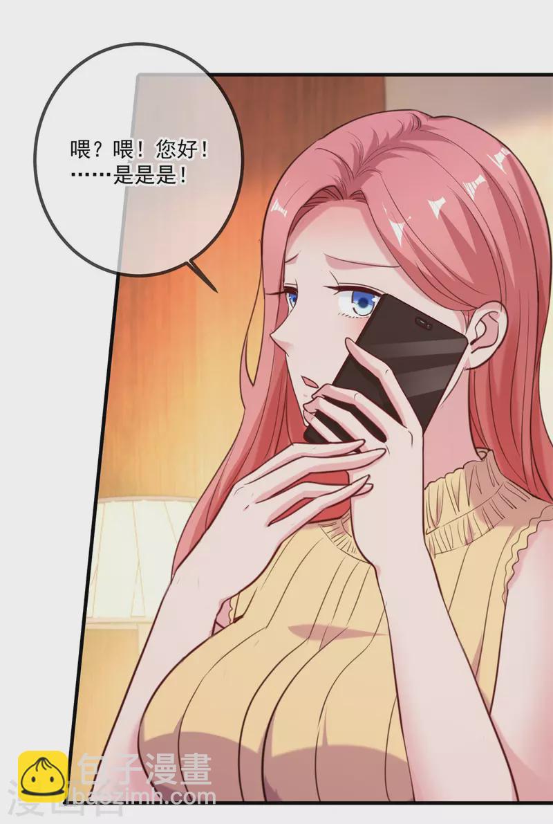 🍲重生地球仙尊 第157话 猜想 第16页