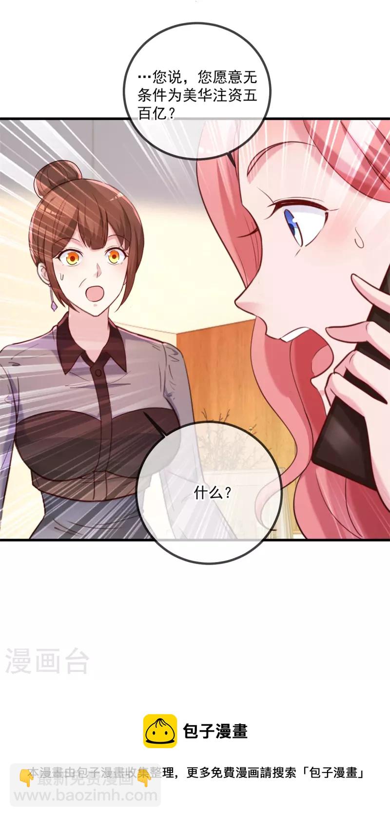 🍲重生地球仙尊 第157话 猜想 第17页
