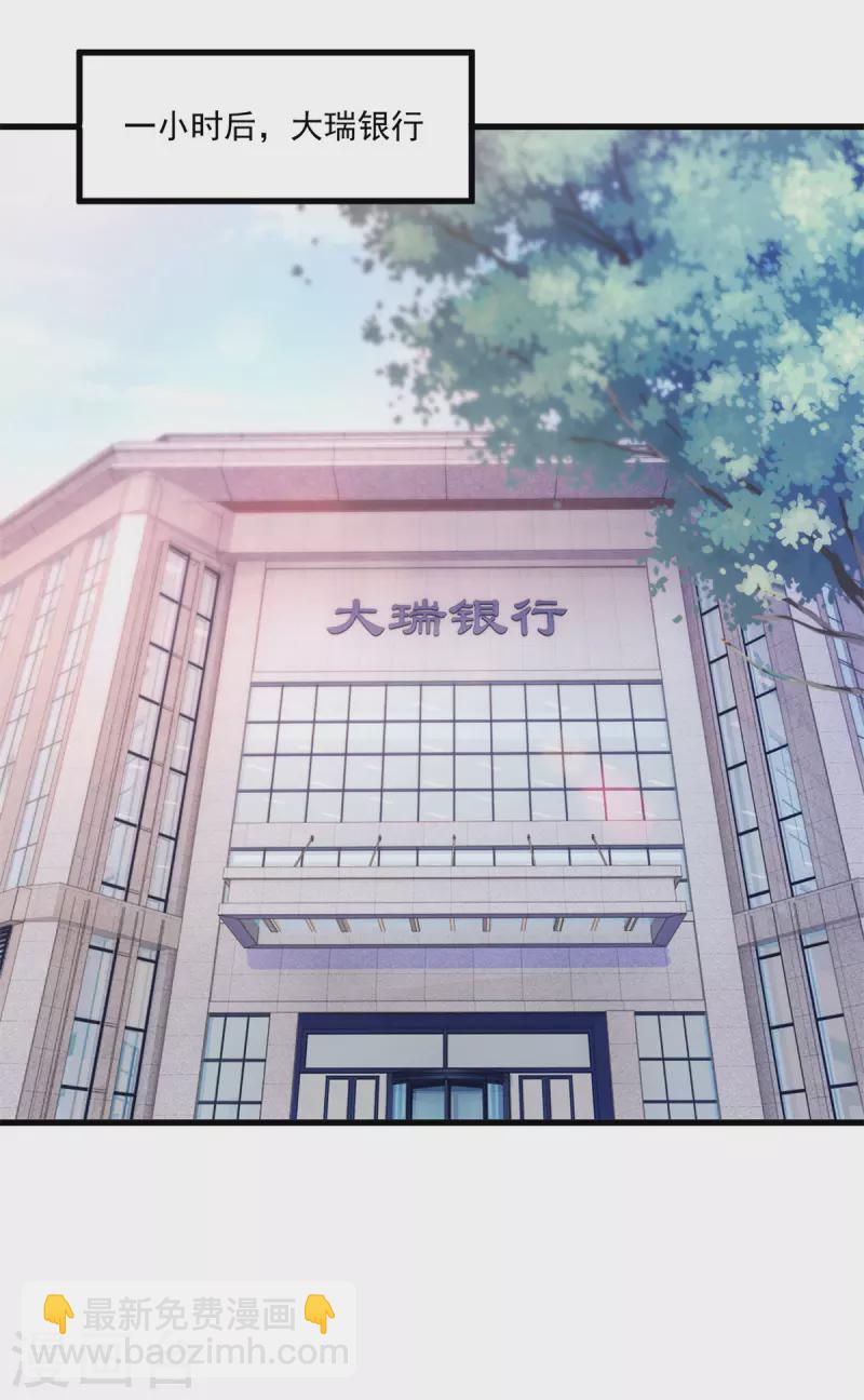 🍲重生地球仙尊 第157话 猜想 第19页
