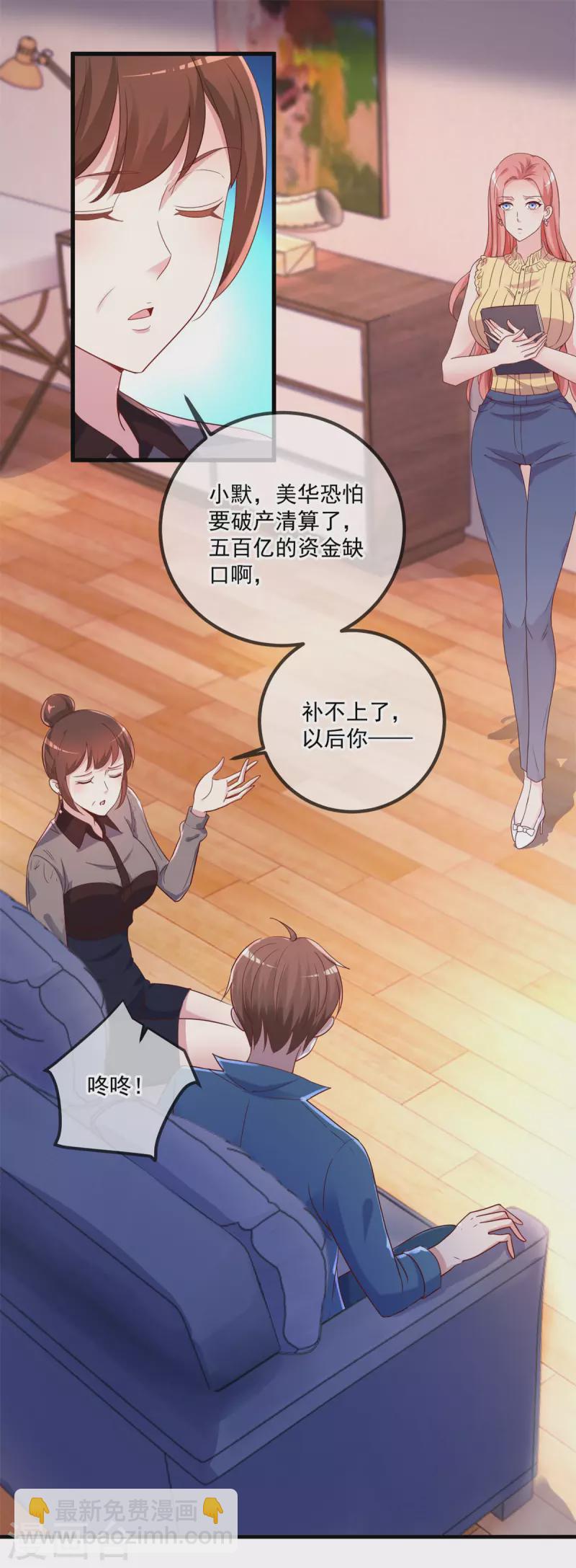 🍲重生地球仙尊 第157话 猜想 第2页