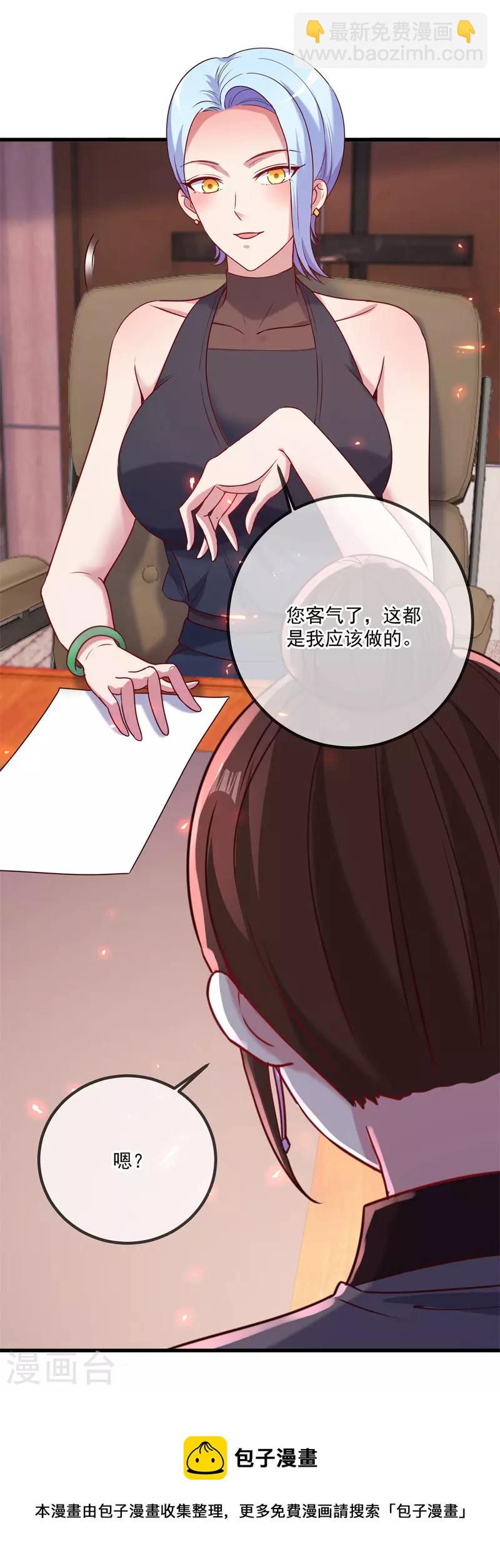 🍲重生地球仙尊 第157话 猜想 第21页