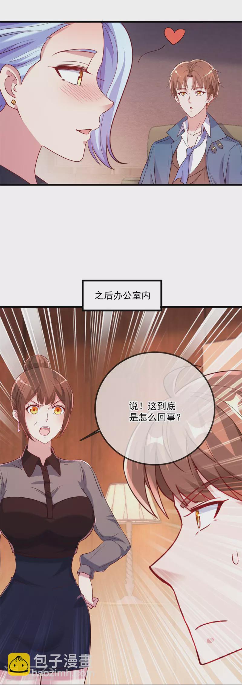 🍲重生地球仙尊 第157话 猜想 第22页