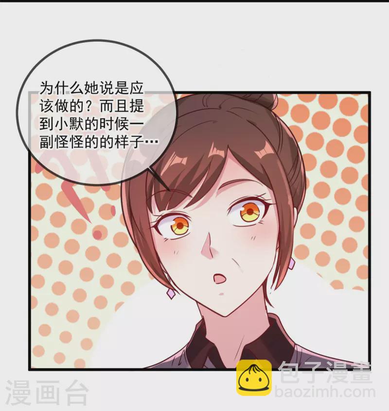🍲重生地球仙尊 第157话 猜想 第23页