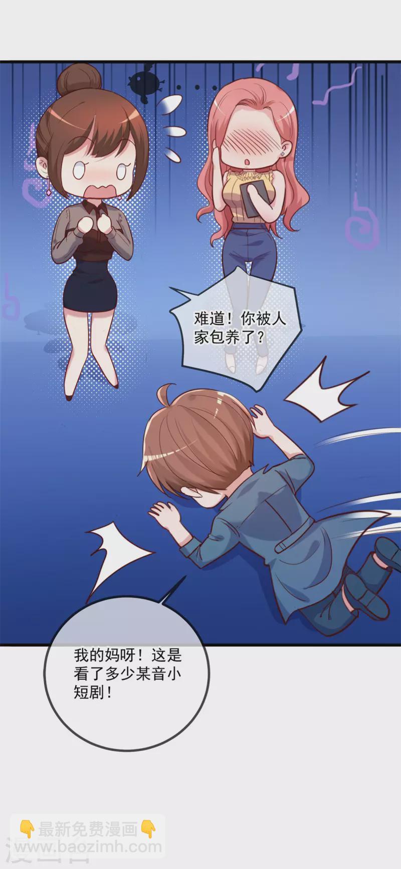 🍲重生地球仙尊 第157话 猜想 第24页