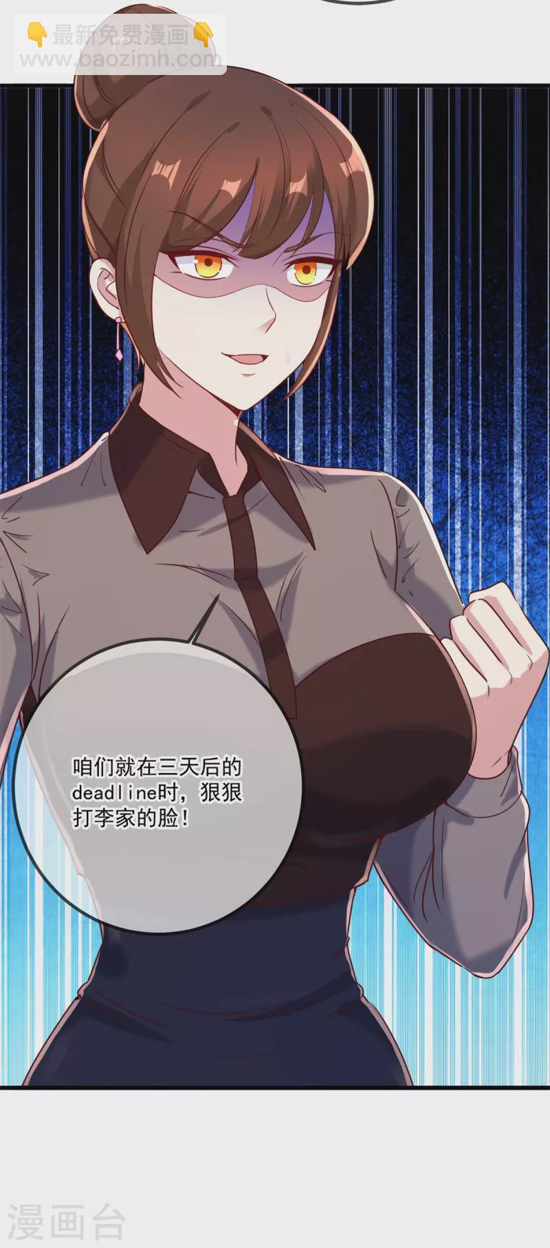 🍲重生地球仙尊 第157话 猜想 第26页