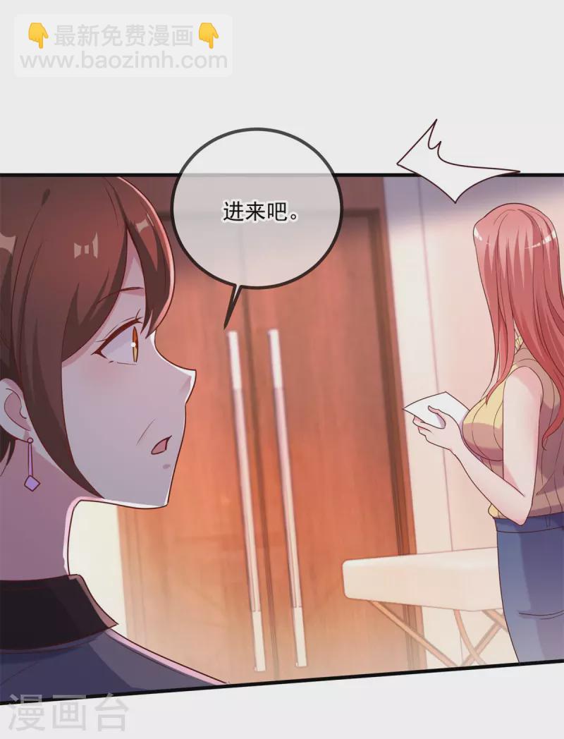 🍲重生地球仙尊 第157话 猜想 第3页