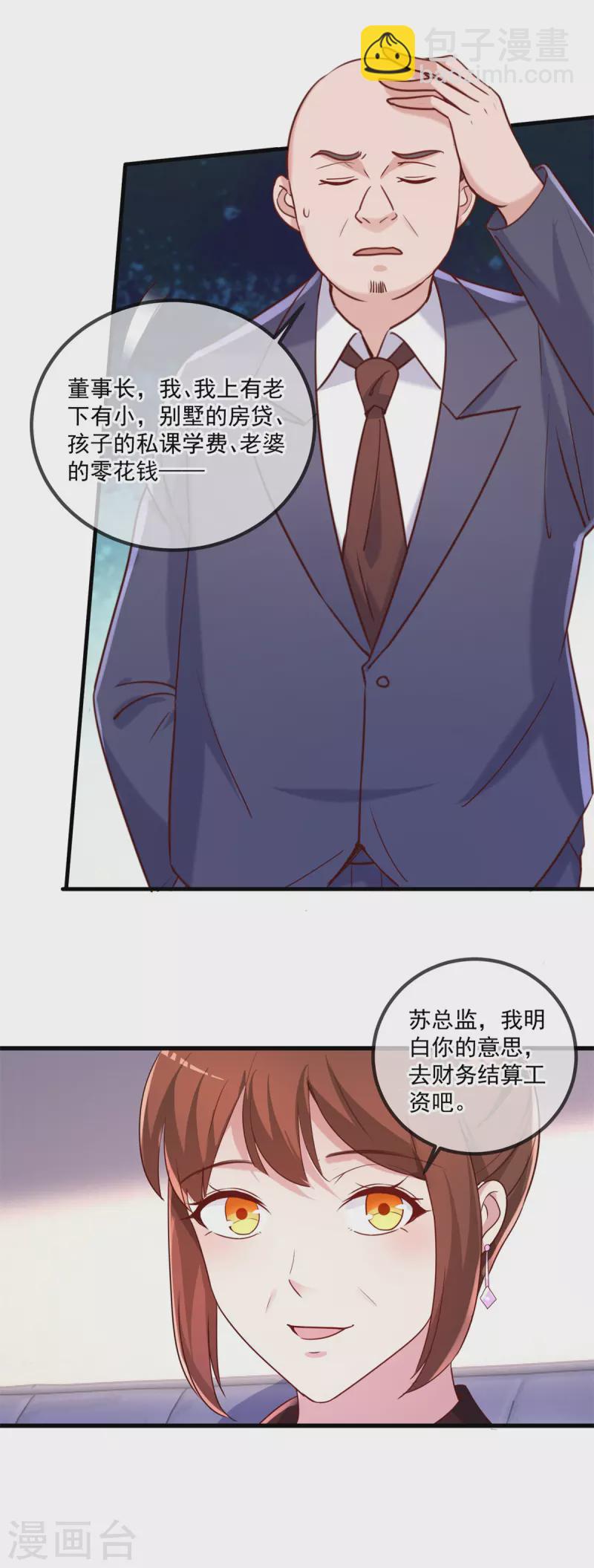 🍲重生地球仙尊 第157话 猜想 第4页